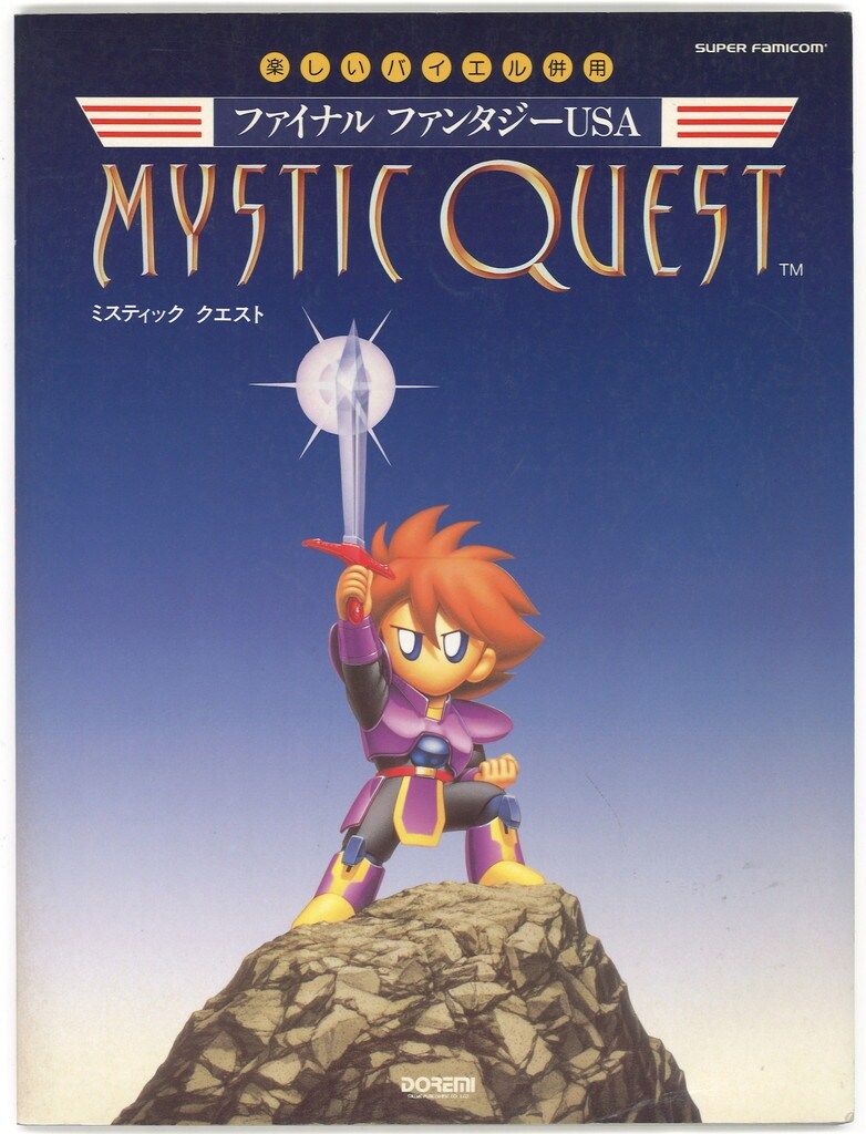 ドレミ楽譜出版社 楽しいバイエル併用 ゲーム楽譜・スコア