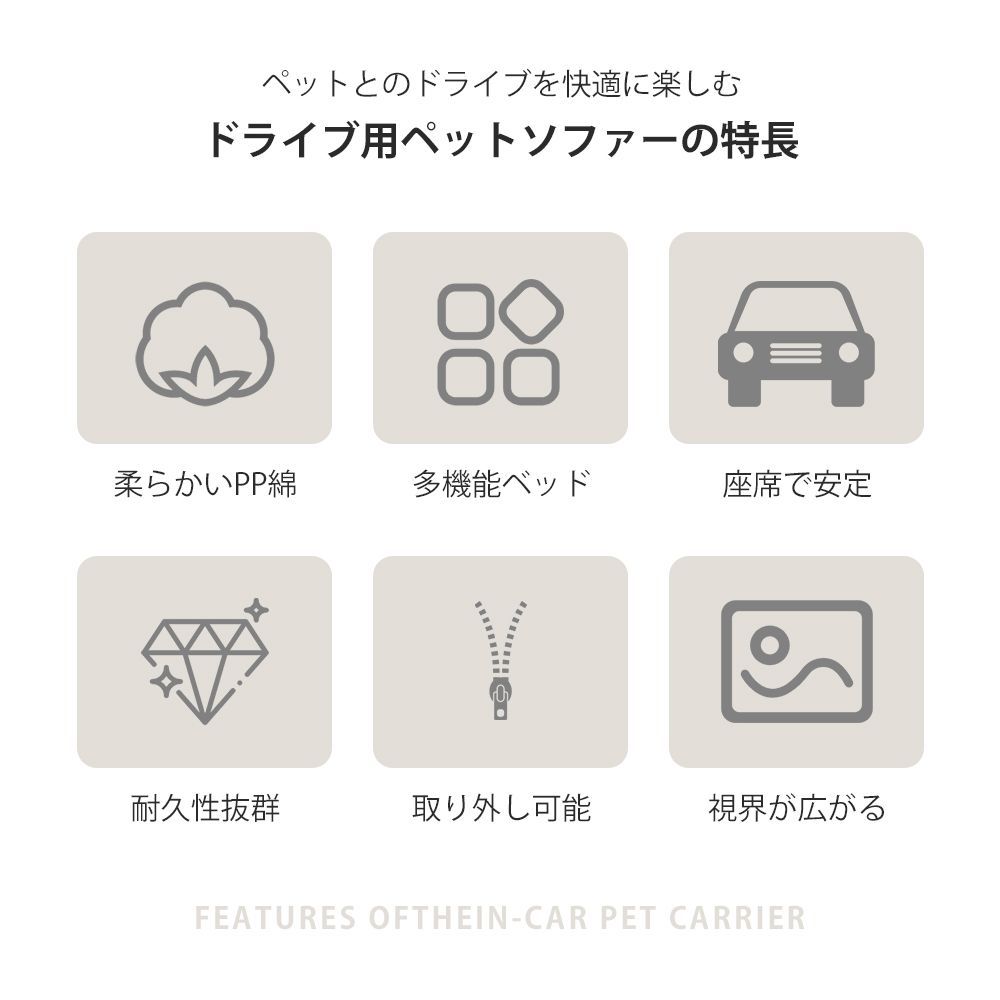 ペット用