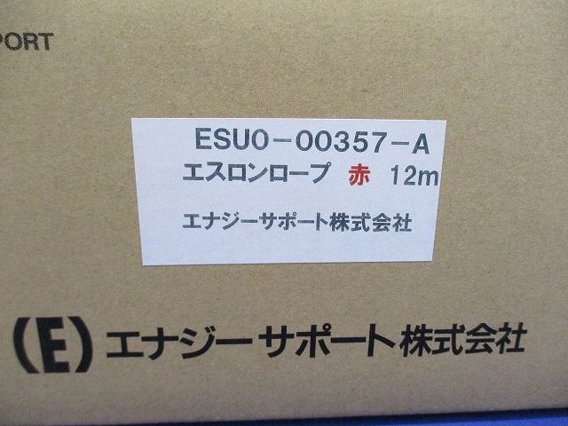 エスロンロープ 赤 12m ESUO-00357-A （エスロンロープ 赤 12m