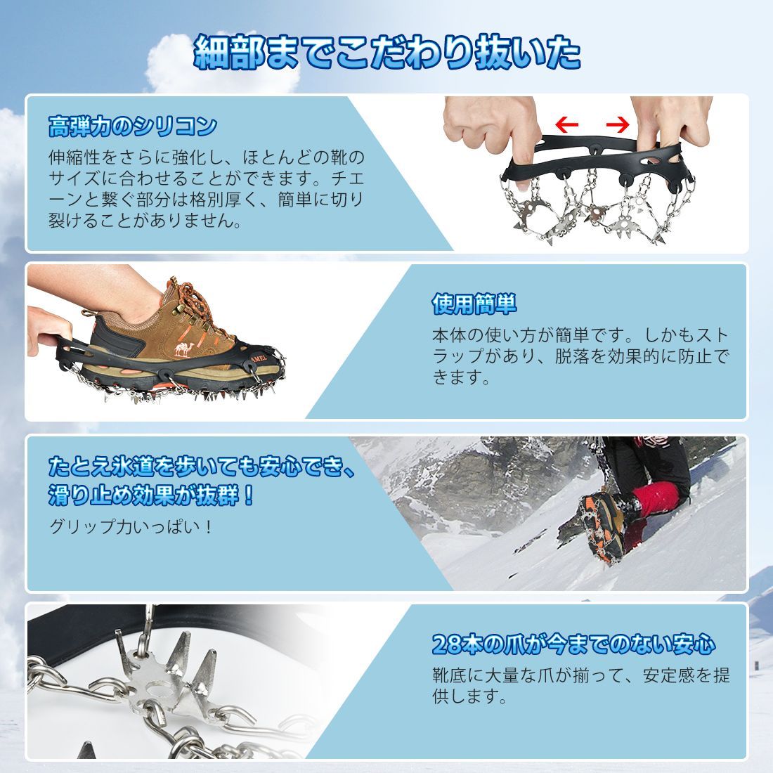 アイゼン 28本爪 スノースパイク チェーンアイゼン 靴底 滑り止め チェーン式 簡単装着 雪道 凍結 男女兼用 凍った道 雪山 登山 ハイキング  穴釣り 磯釣り 沢登り 転倒防止 耐久性 収納袋付き チェーンアイゼン アウトドア - メルカリ