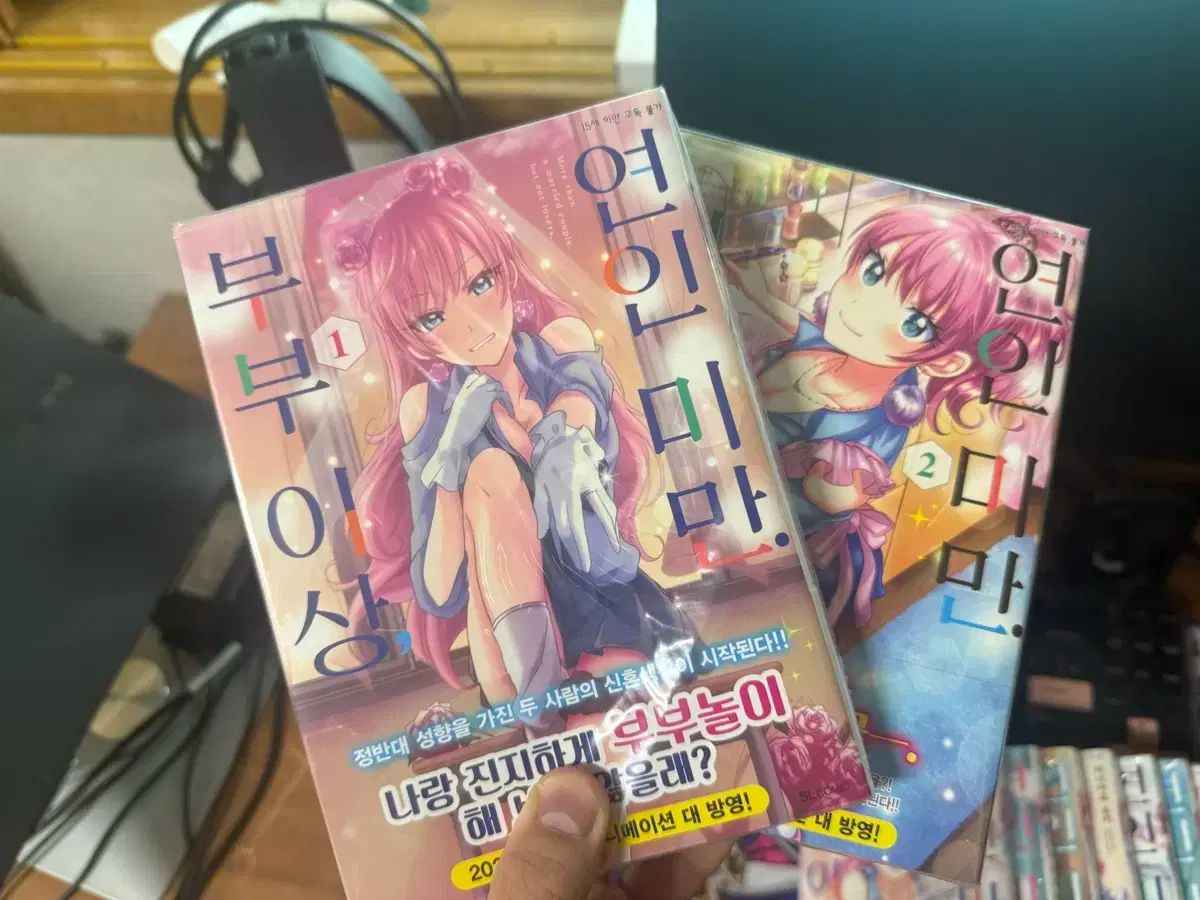 夫婦以上恋人未満 漫画 1巻 12巻 オール初版