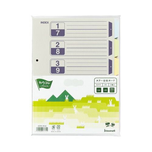 ６山１０組入×１０4260-6864