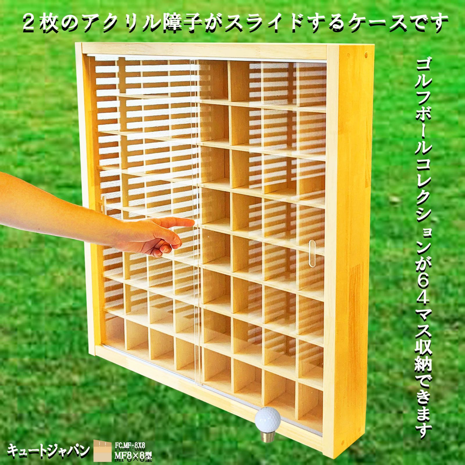 ゴルフボール コレクションケース アクリル障子付 日本製 ディスプレイ