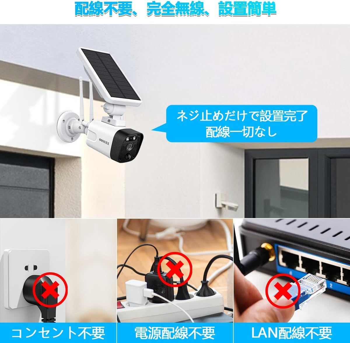 ソーラーパネル充電・双方向通話】ワイヤレス 防犯カメラ