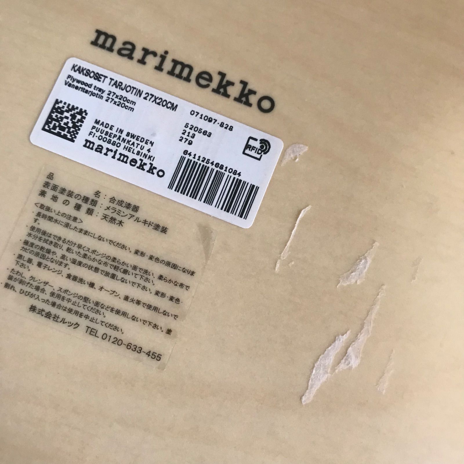 マリメッコ