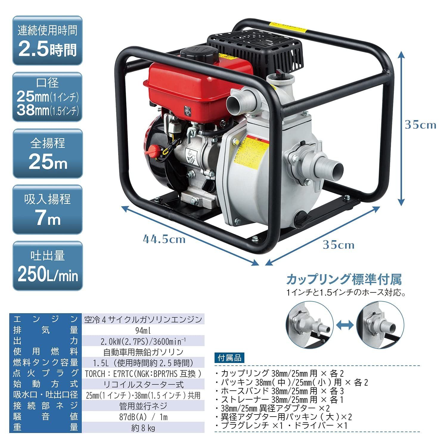 [ナカトミ] アルミニウム エンジンポンプ ハイデルスポンプ 4サイクル 1.5インチ (38mm) 最大吐出量 250L/min エンジン式ポンプ 排水ポンプ 給水ポンプ EWP-15D ブラック