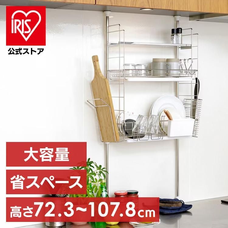 公式 突っ張り水切りラック シルバー TMR-495 D