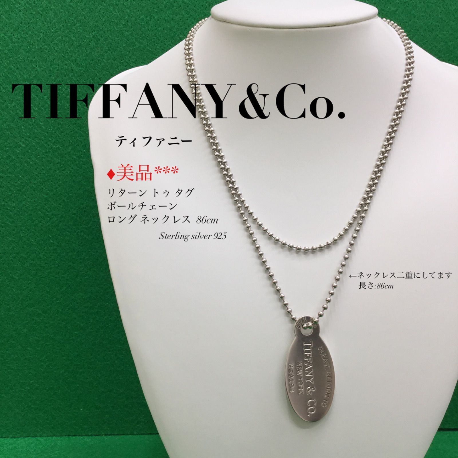 シャイニングゴールデン TIFFANY ティファニー リターントゥ ロング