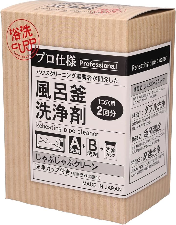 おそうじ専科 じゃぶじゃぶクリーン 洗浄カップ付き 業務用 風呂釜洗浄剤 １つ穴 エコキュート 追い焚き配管洗浄