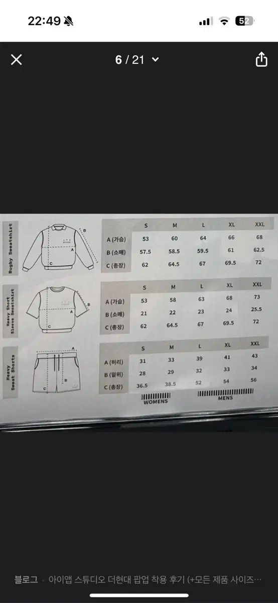 IAB Studio アイエプスタジオ ラグビー スウェット シャツ_ミント S