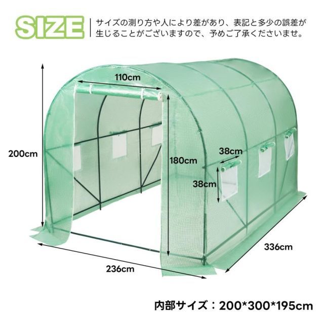 カバー付き200*236*336CM