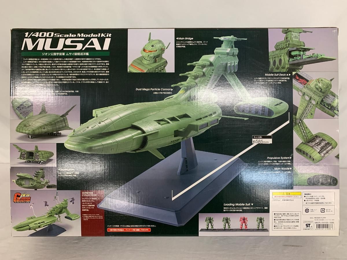 ♪ ガンダム NEO 1 400 ムサイ ＊同梱不可
