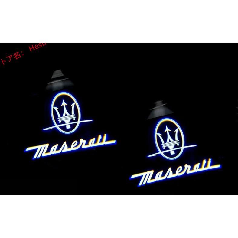 高品質 マセラティ ギブリ Ghibli Levante Quattroporte 車用 カーテシライト カーテシランプ ドアウェルカムライト LEDロゴ投影ライト 2個