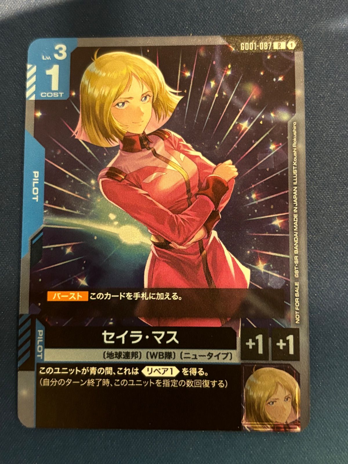 ガンダムカードゲーム　セイラマス　優勝　プロモ　　参加プロモ2枚　3枚セット セイラ・マス プロモ ガンダムTCG 2枚セット - メルカリ