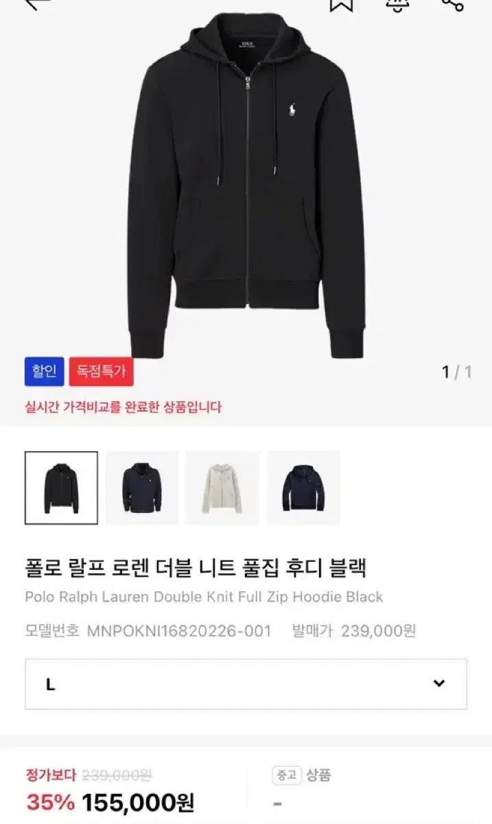 ポロ ラルフ ローレン ダブル ニット フード ジップアップ ブラック m