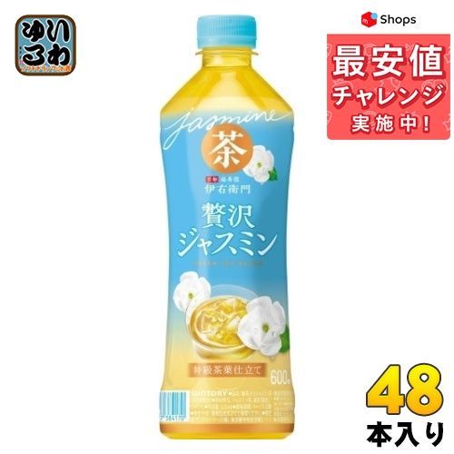 サントリー 伊右衛門  贅沢ジャスミン ペットボトル 600ml 48本-0