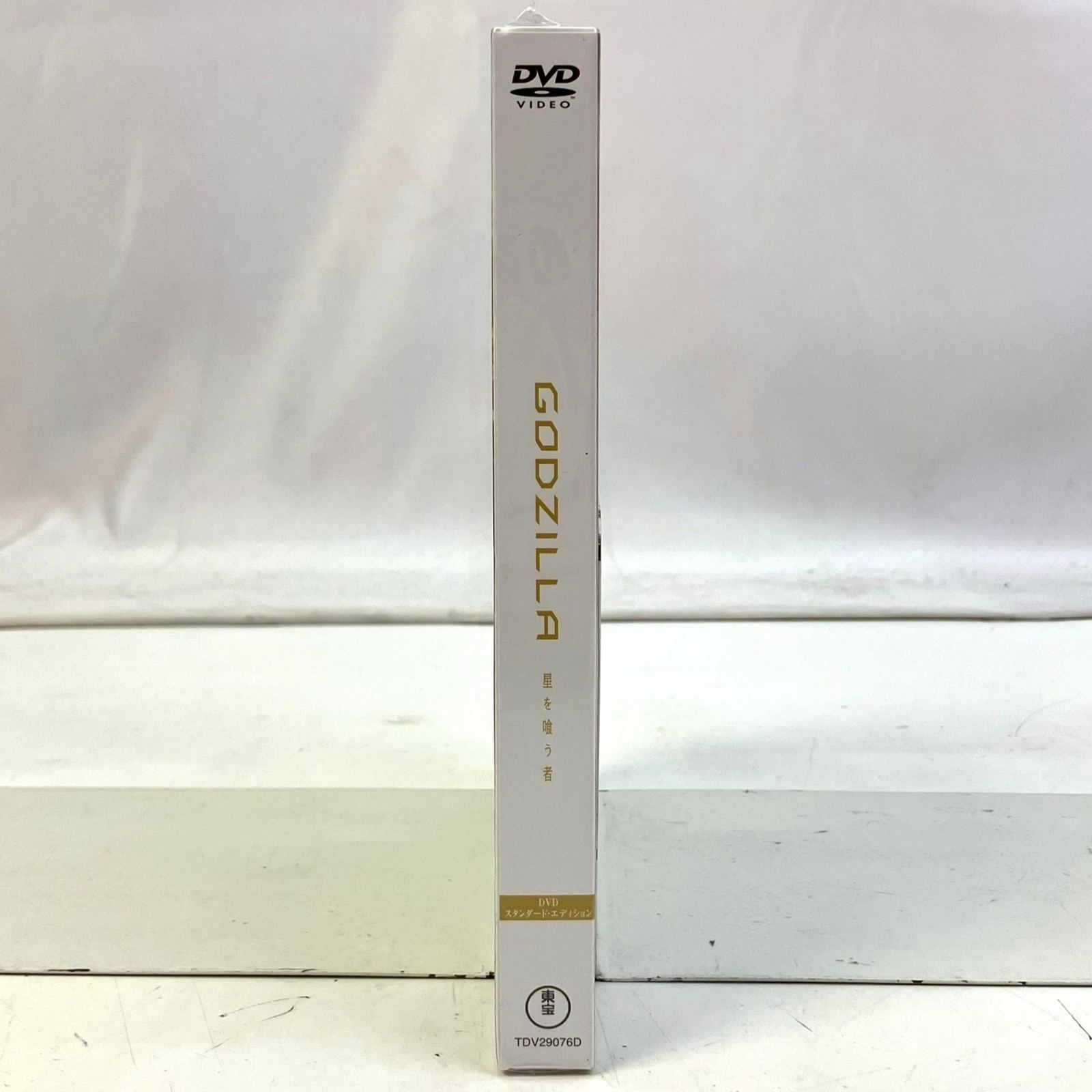 01w-5151 〇 未開封品 GODZILLA 星を喰う者 DVD スタンダード