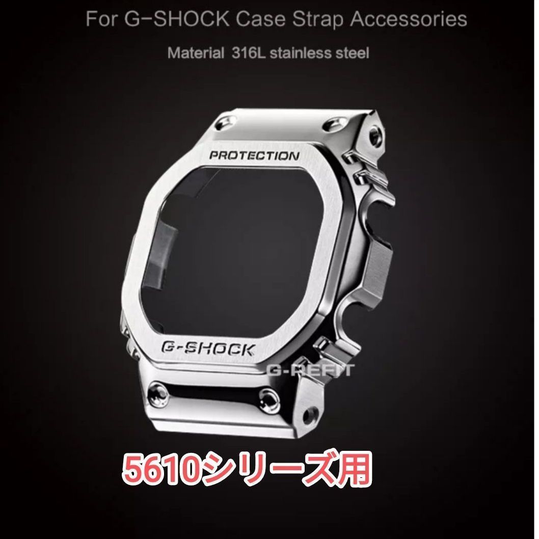 G-SHOCK 5610シリーズ用 メタルカスタム ベゼル GW-M5610 - メルカリ