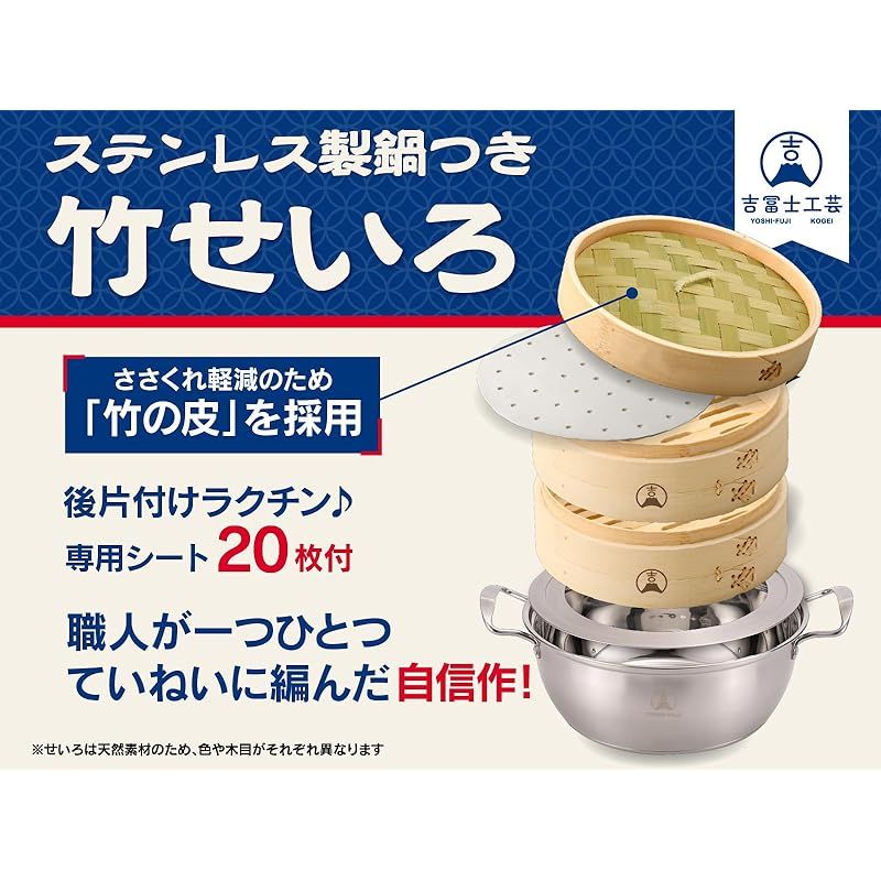 セイロ
