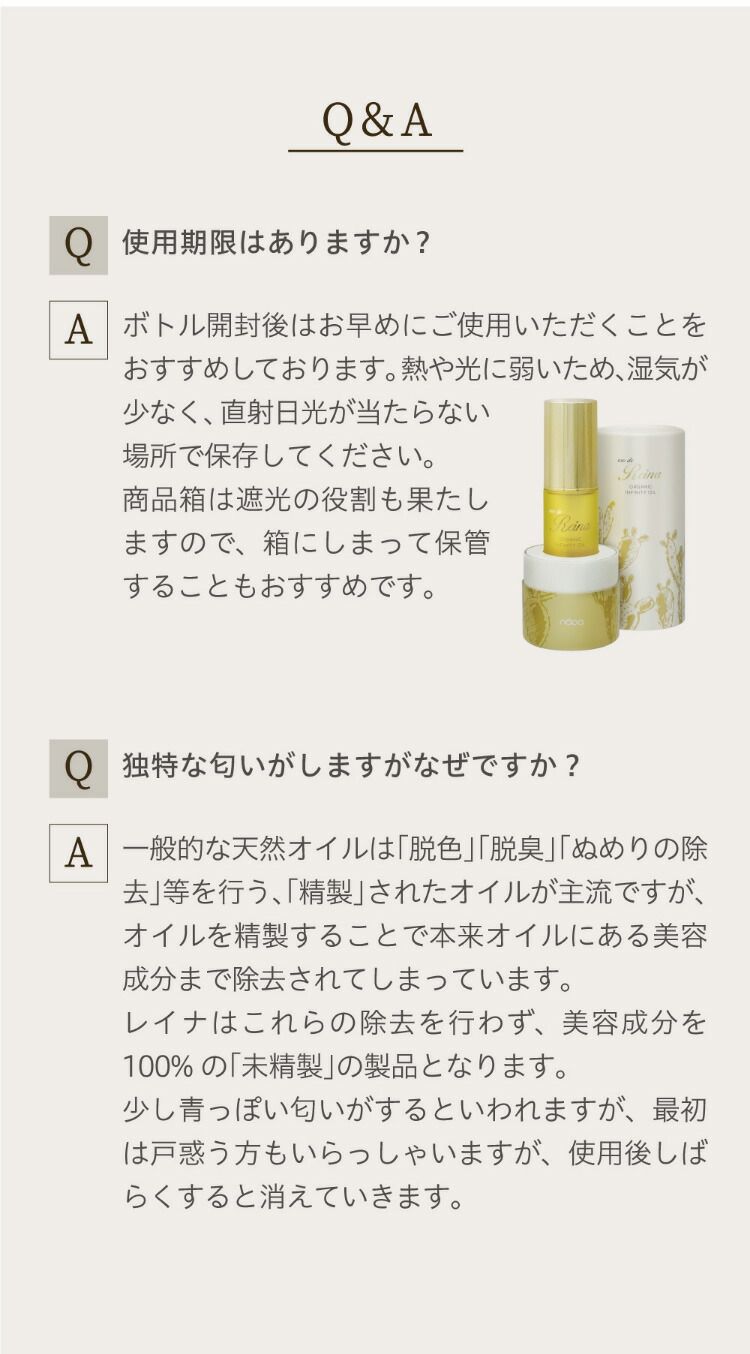 オイル美容