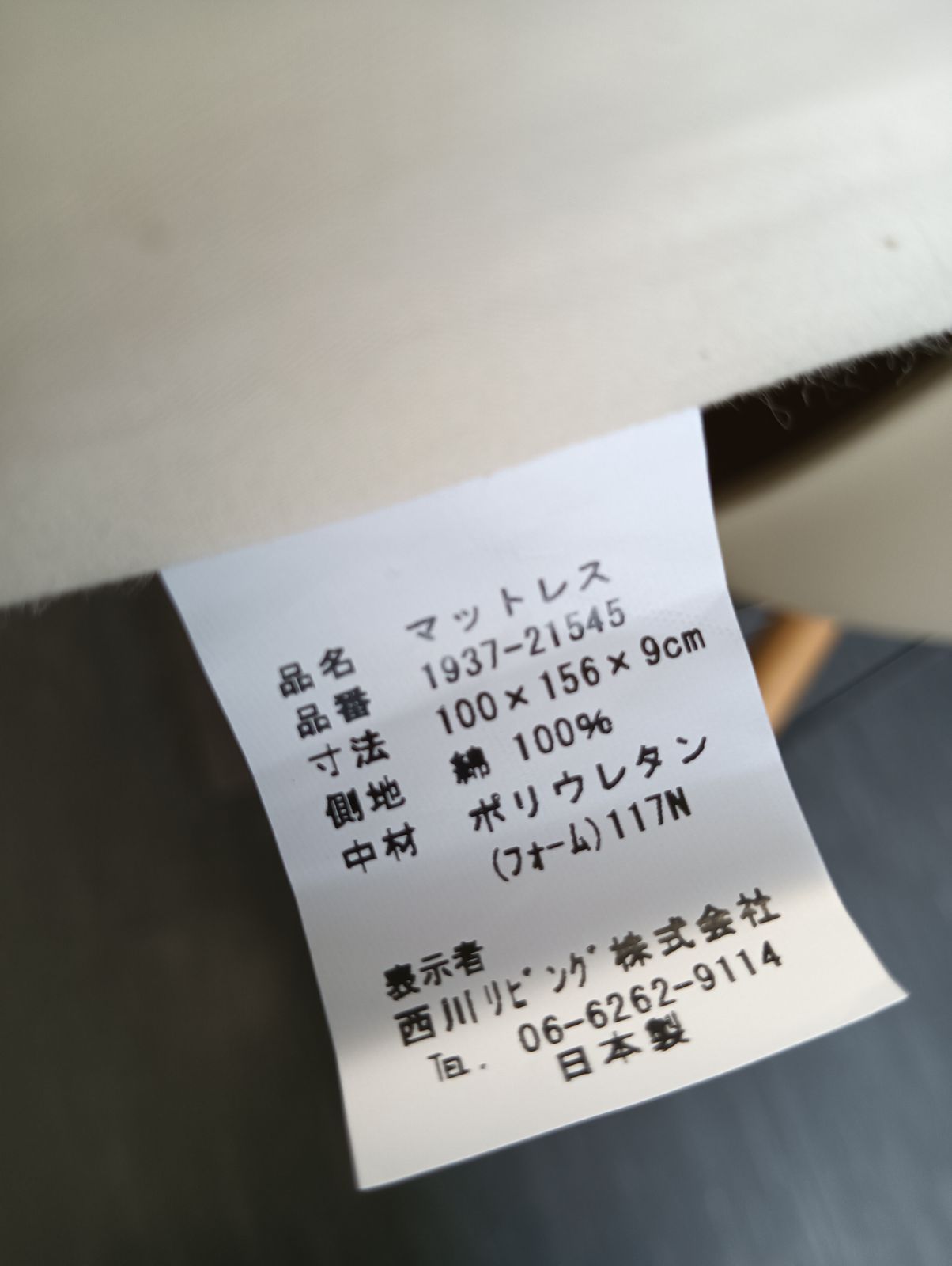 西川リビング マットレス ✩ ✩ WWW_SUPERTOOLSSHOP_NL