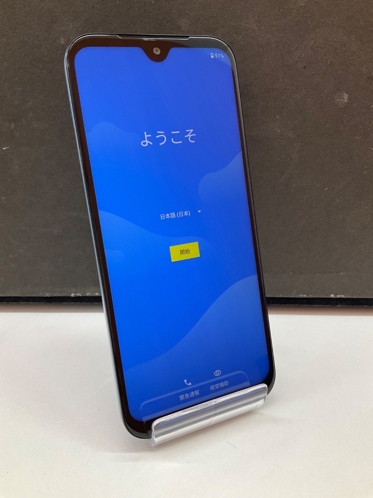 京セラ Android One S9 Y!mobile ライトブルー Android One S9｜スマートフォン｜製品｜Y!mobile - 格安SIM・スマホは