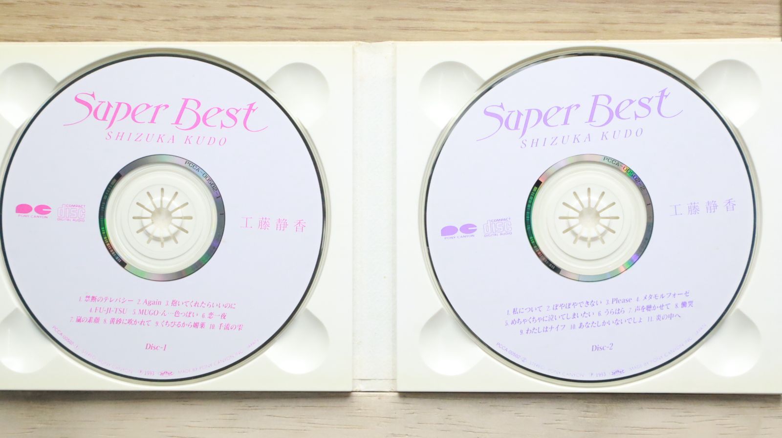 ち*ツ様 2506-1215 CD 工藤静香 青い炎 完全受注生産盤 Amazon.co.jp: 工藤静香「青い炎」完全受注生産盤 : 工藤静香