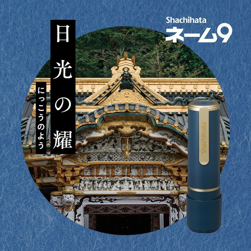 創業100周年記念