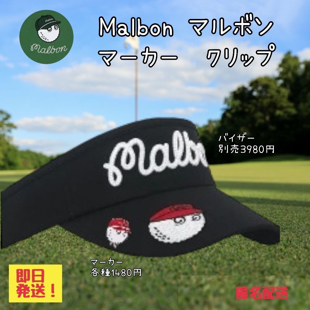 マルボンゴルフ malbon golf クリップマーカー マグネット 赤