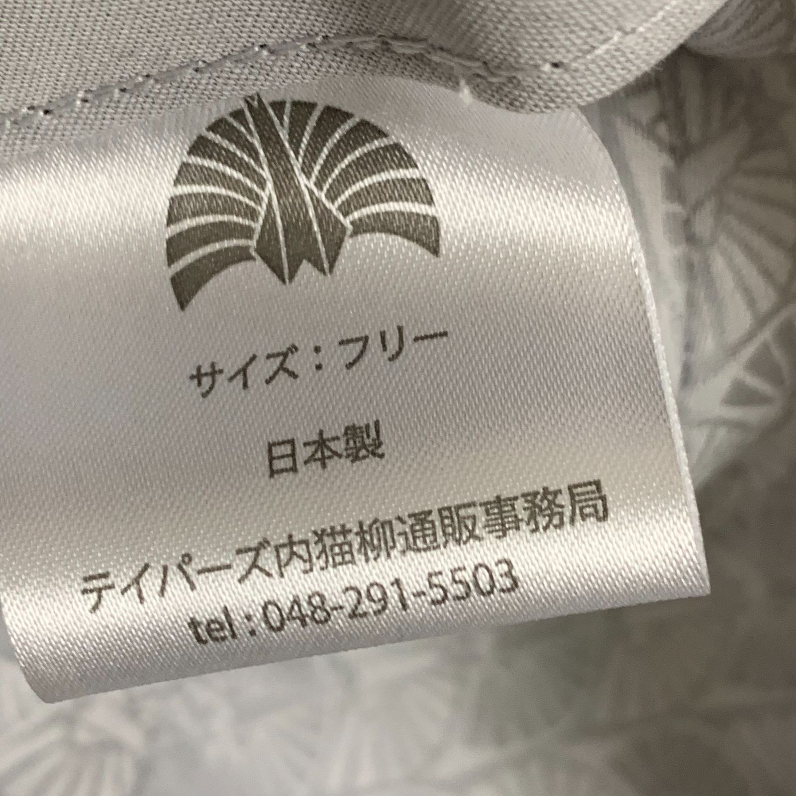 〇東京事変 シナジー帽子 キャップ - メルカリ