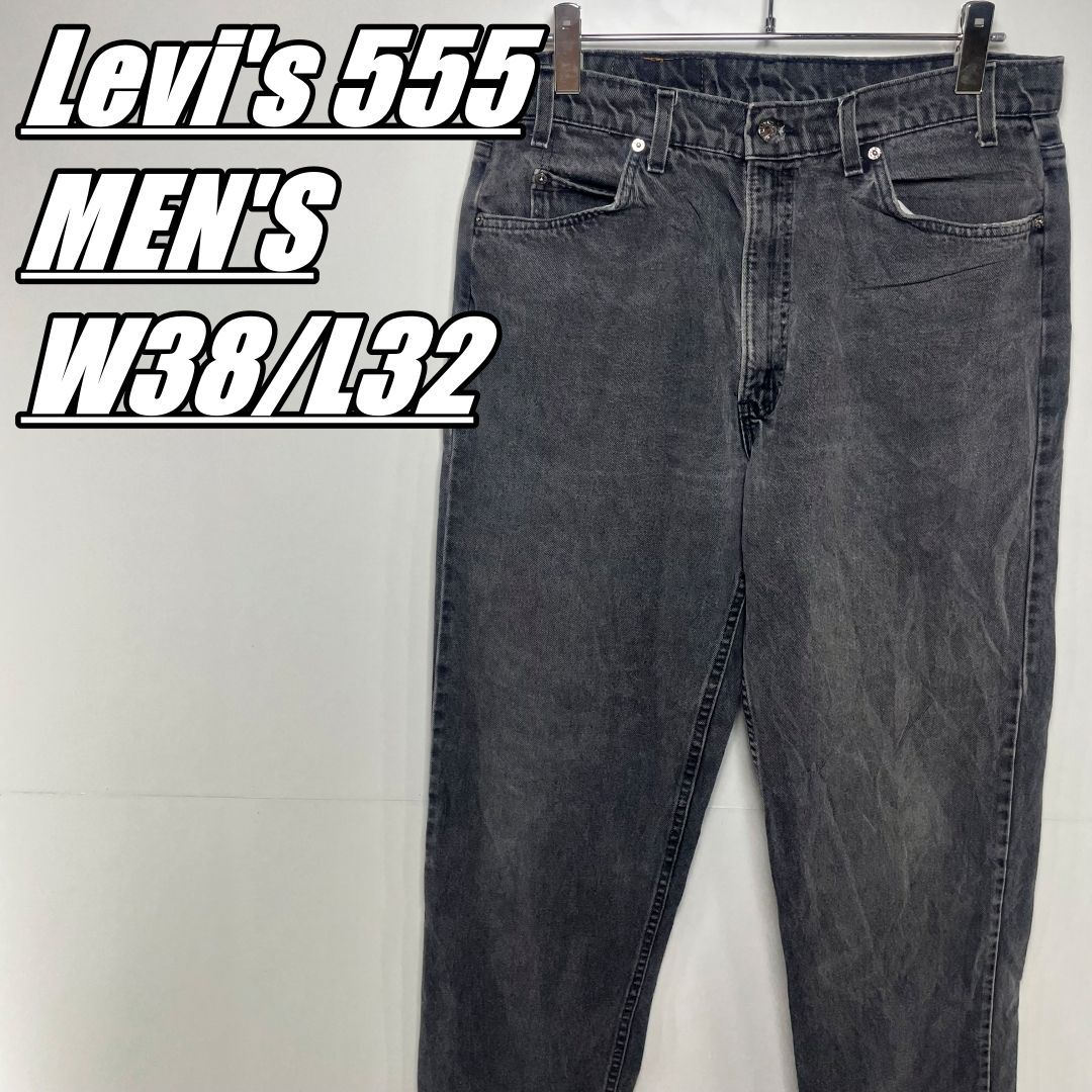 【US古着･90’s･オレンジタブ】Levi's 555 RELAXEDFIT STRAIGHTLEG リーバイスブラックデニムジーンズメンズサイズW38/L32