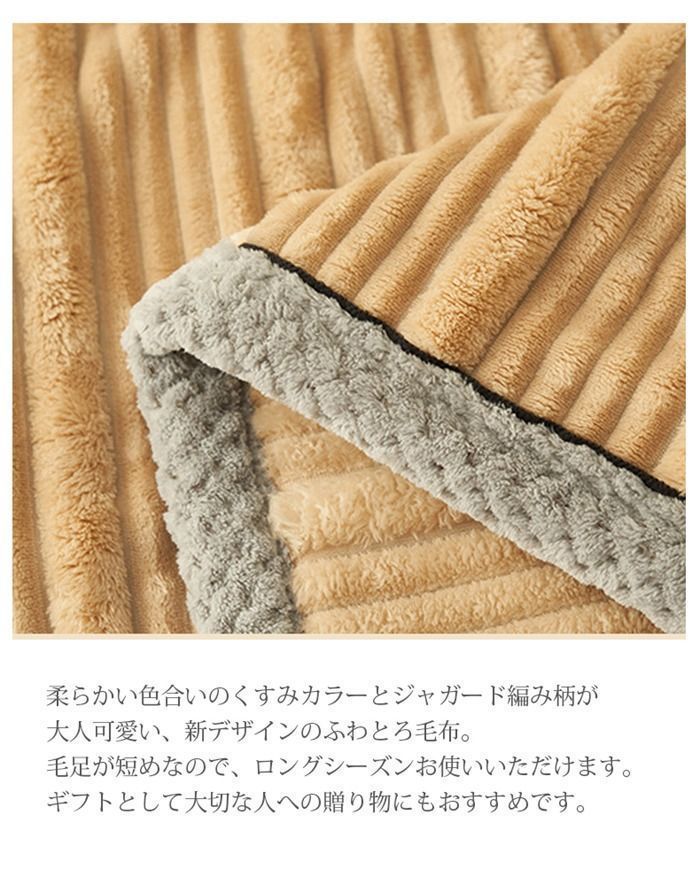 毛布 エンボス加工 ブランケット 200×230cm もこもこ ふわふわ