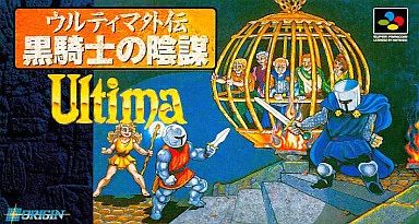 SFCソフト「ウルティマ外伝黒騎士の陰謀」中古動作品の出品です。 SFCソフト「ウルティマ外伝黒騎士の陰謀」中古動作品の出品です
