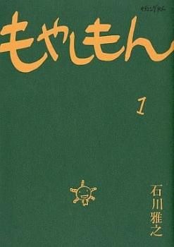 もやしもん 全 13 巻 完結 セット【全巻セット コミック・本