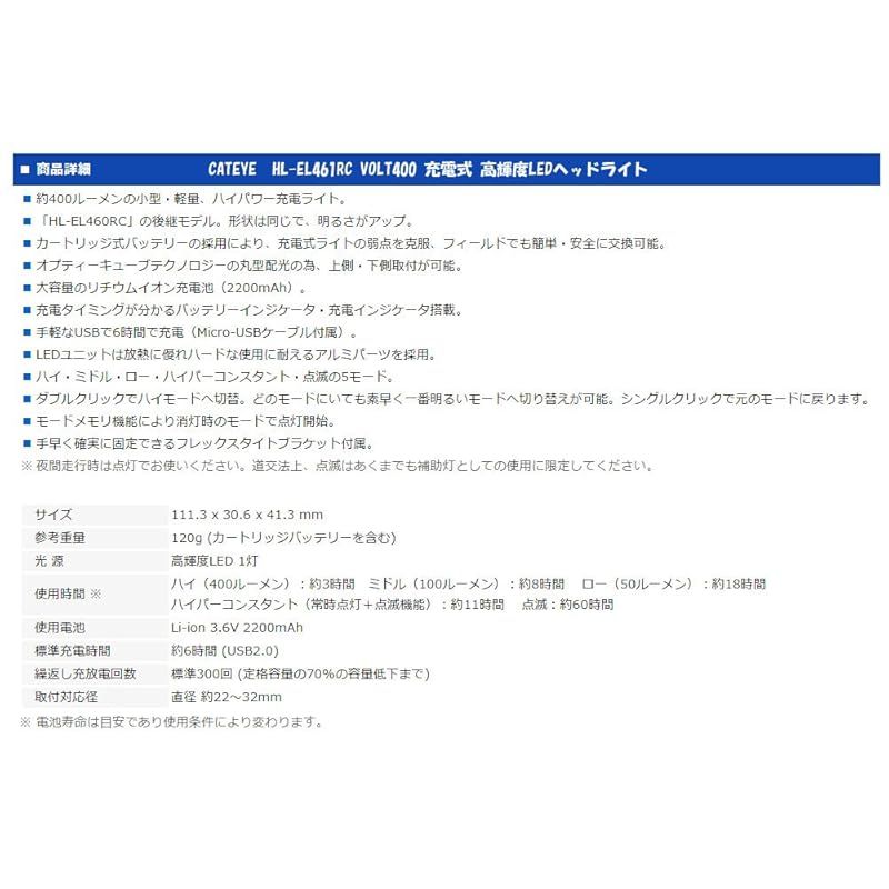  キャットアイ CAT EYE LEDヘッドライト VOLT 400 HL-EL 461 RC USB充電式 スポーツ 雑誌