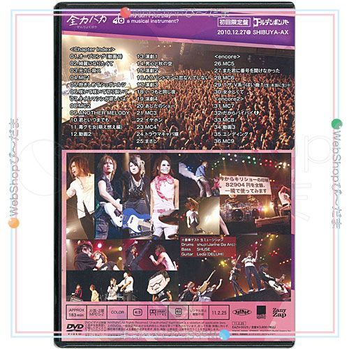 bn:12] 【未開封】 ゴールデンボンバー LIVE DVD「全力バカ」(2010/12