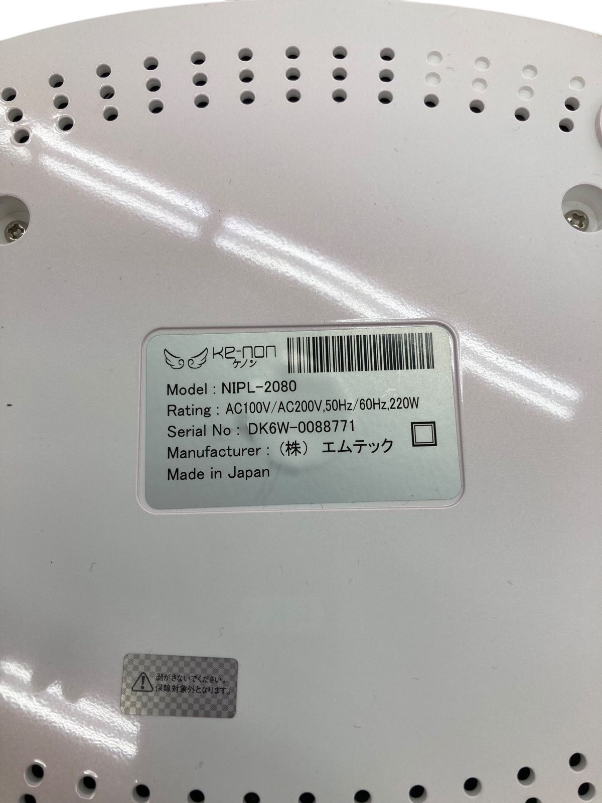 ケノン 脱毛器
