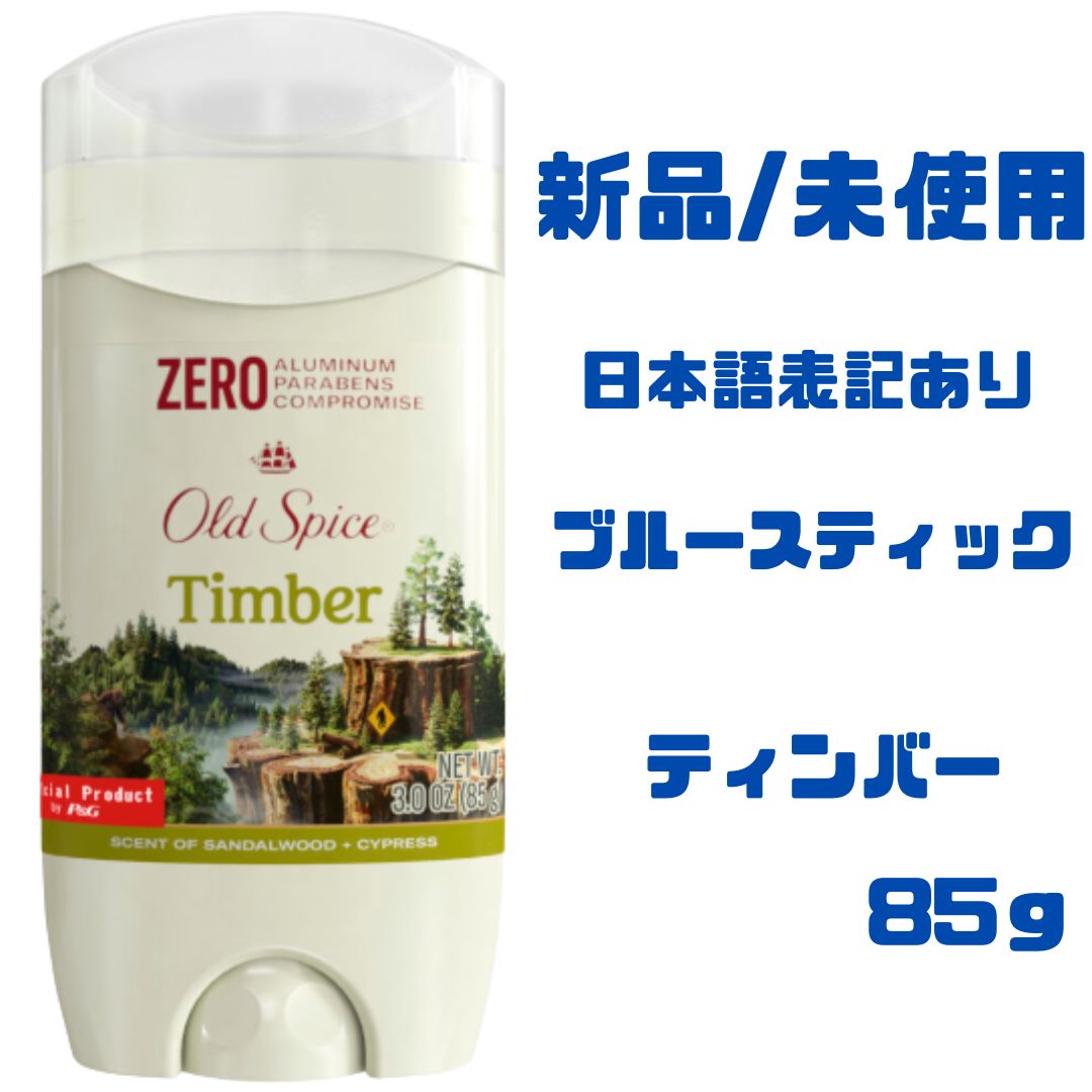 オールドスパイス ティンバー 85g Old Spice Timber デオドラント 制 オールドスパイス ティンバー 85g Old Spice Timber デオドラント 制
