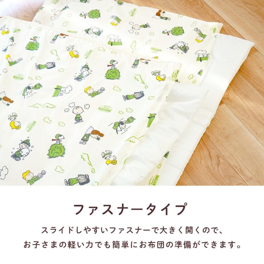 お昼寝布団