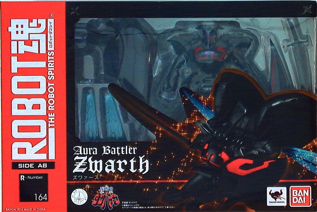 robot魂 ダンバイン（初期）　ズワァース　ボチューン　中古 robot魂 ダンバイン（初期） ズワァース ボチューン