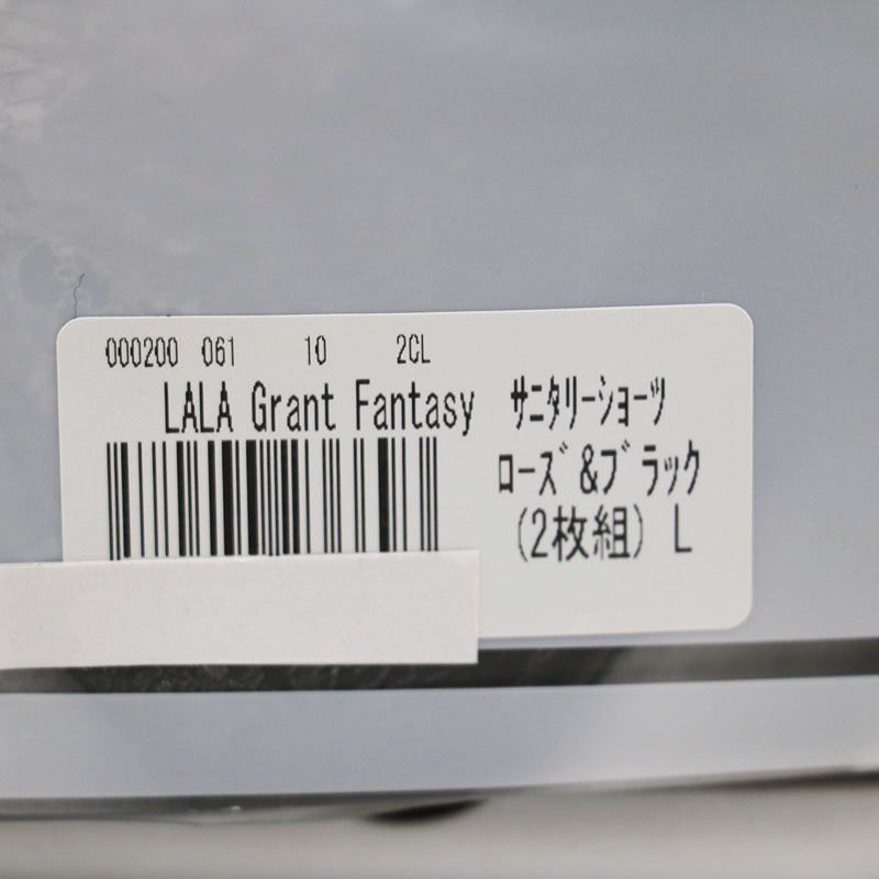 未使用 グラントイーワンズ LALA Grant Fantasy サニタリー ローズ