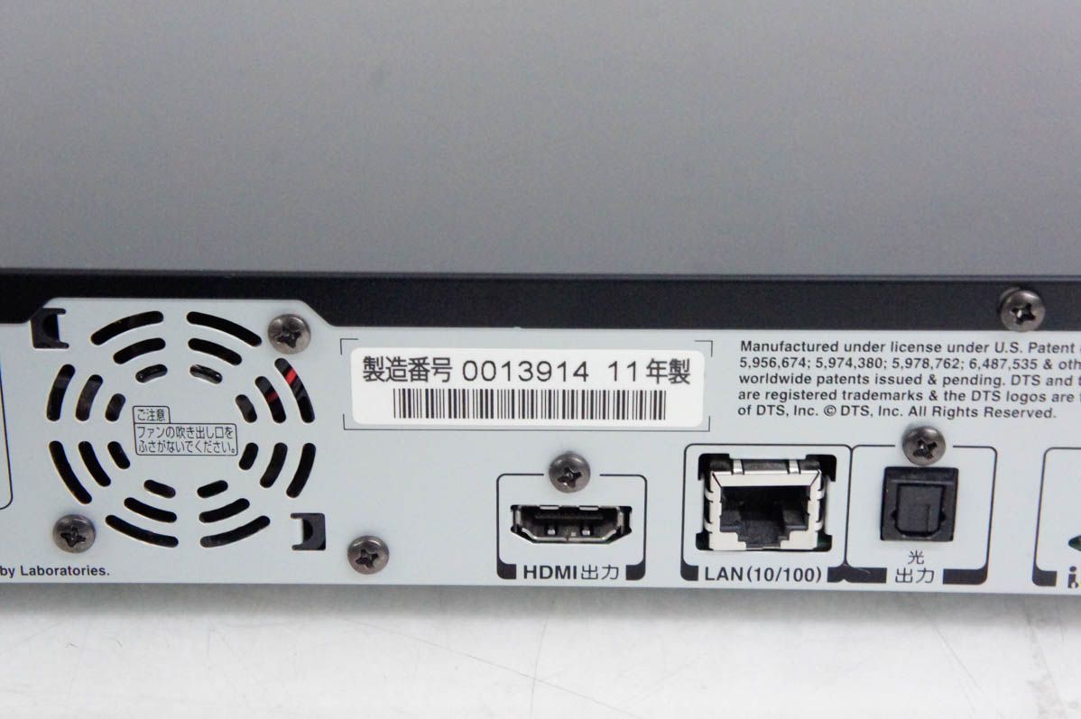 中古】三菱 地上/BS/CS110度デジタルチューナー内蔵 ブルーレイ