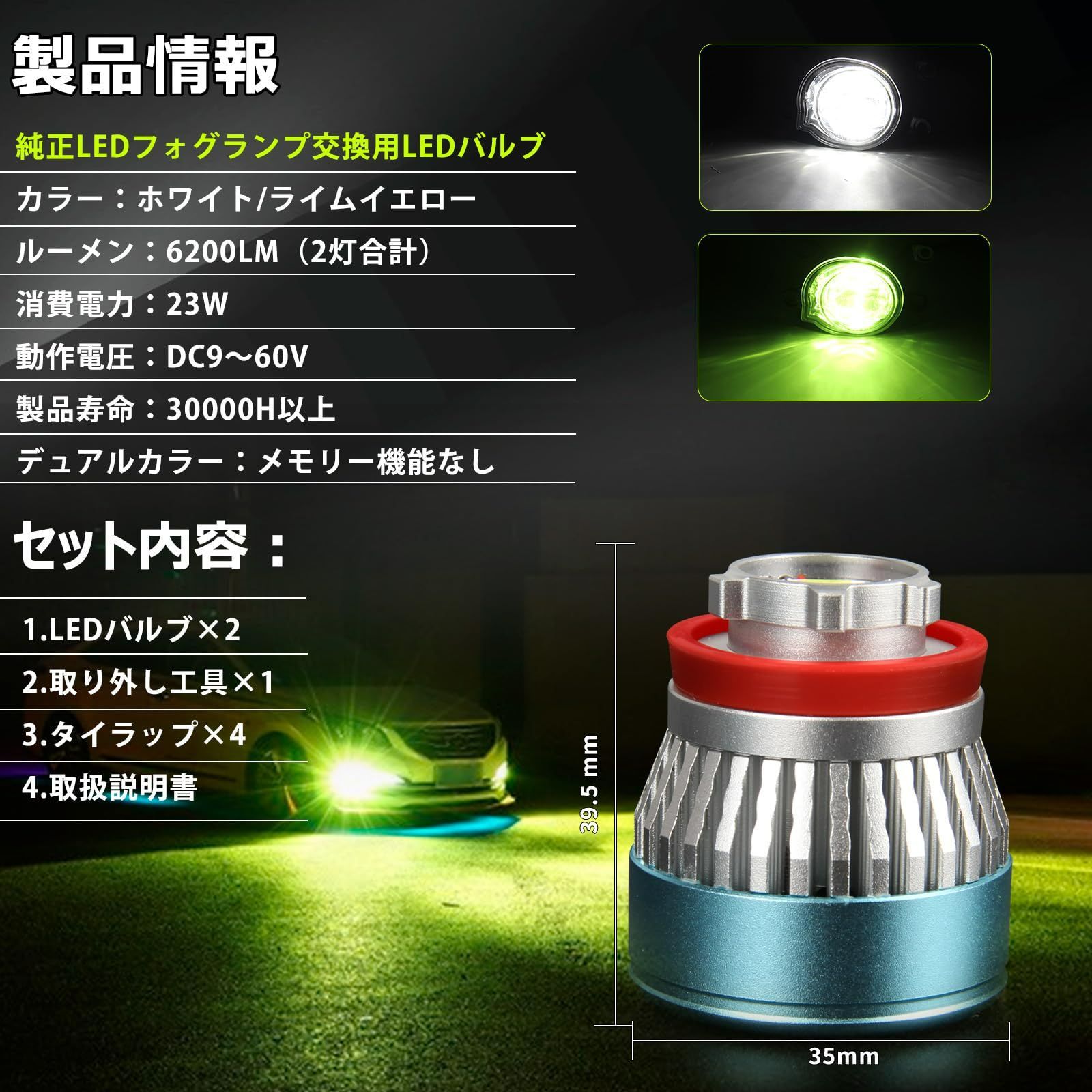 数量限定】L1B LEDフォグバルブ トヨタ純正LEDフォグ 交換用バルブ 2色