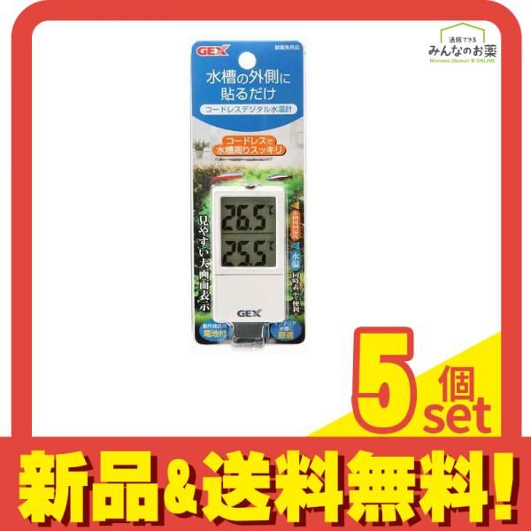 GEX コードレス デジタル 水温計 1個入 5個セット