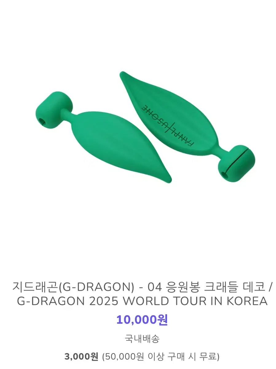 G-DRAGON(ジードラゴン) ペンライト ゆりかご G-DRAGON(ジードラゴン) ペンライト ゆりかご デコ - メルカリ