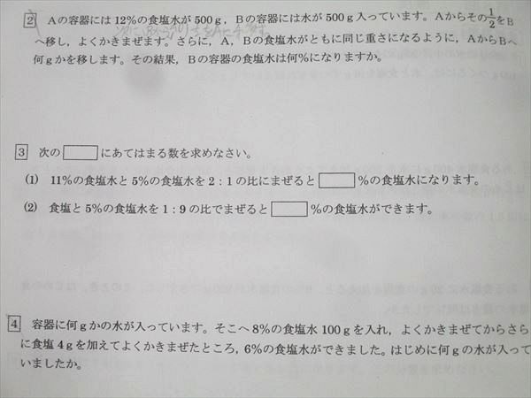 日能研関西 5年 前期/後期 特別テキスト 算数 通年セット 計2冊