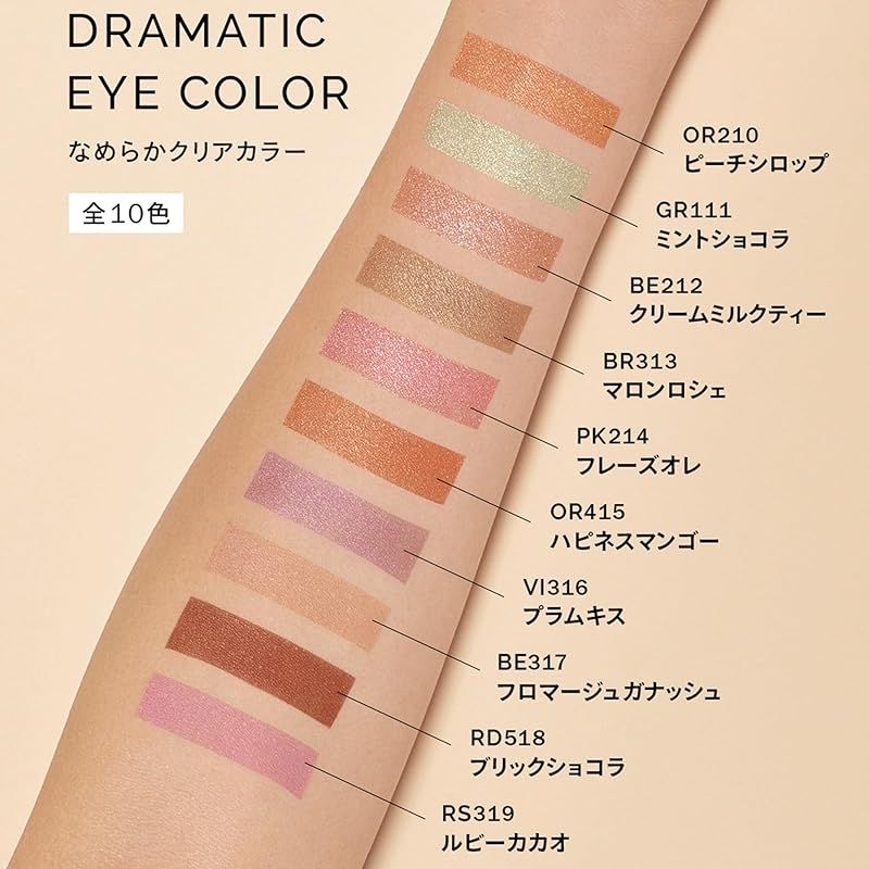 マキアージュ ドラマティックアイカラー (クリーム) PK102 ピーチ 