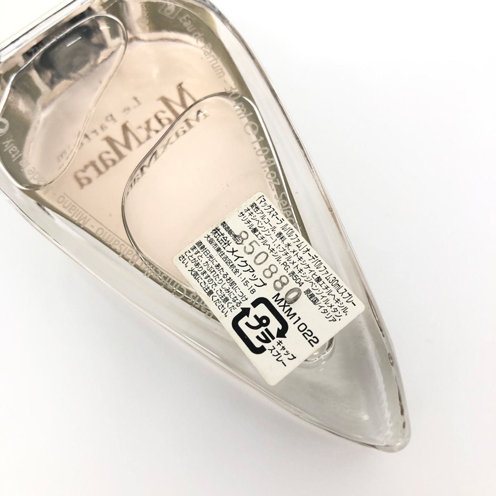 Max Mara オーデパルファム 30ml