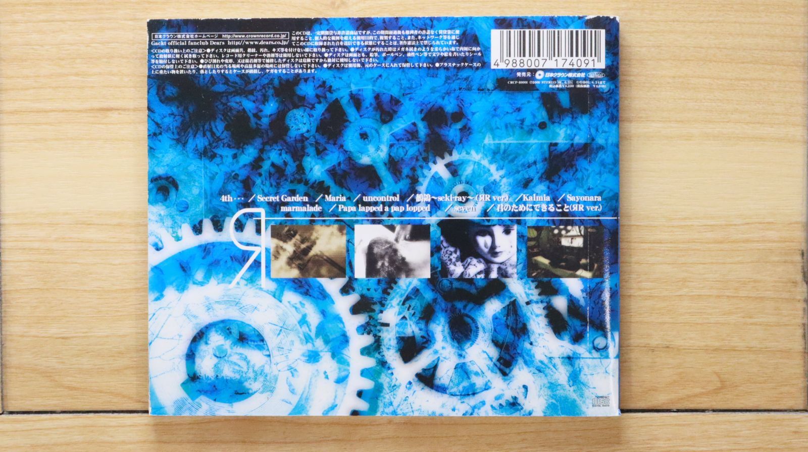 国内盤CD☆GACKT/GACKT□ Rebirth 【CRCP40001/4988007174091】X52140