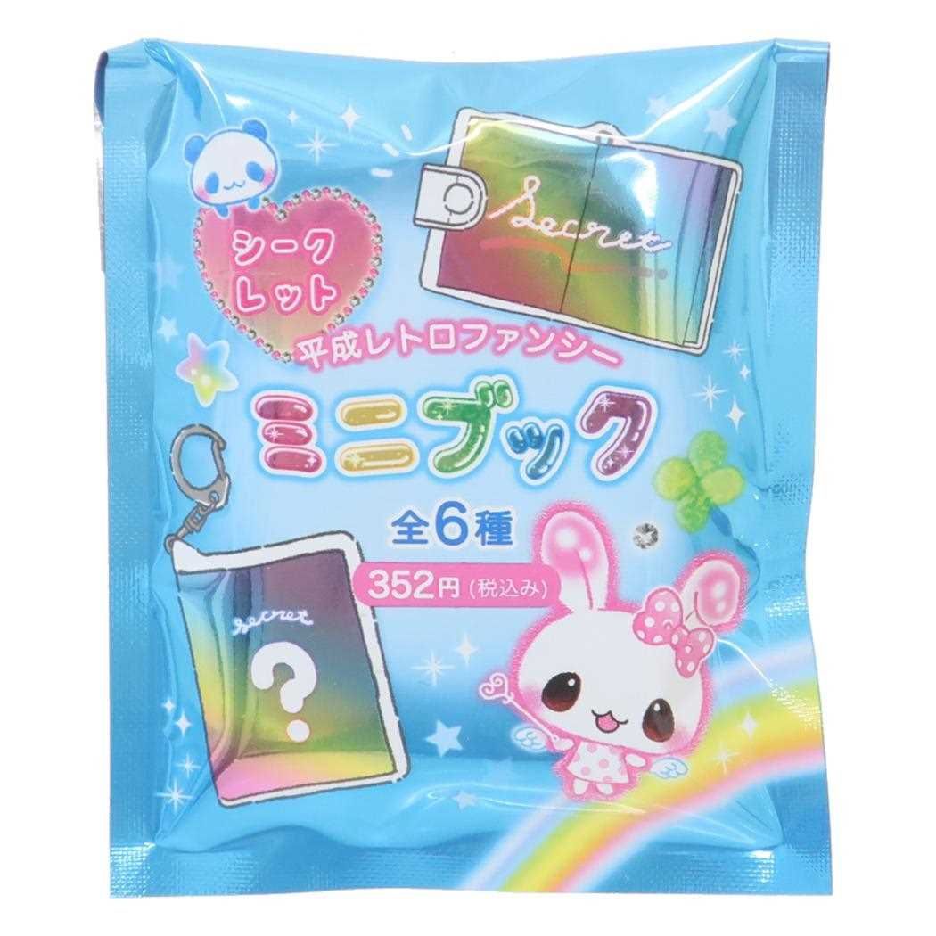 メール便】キーホルダー 平成レトロファンシー シークレットミニ